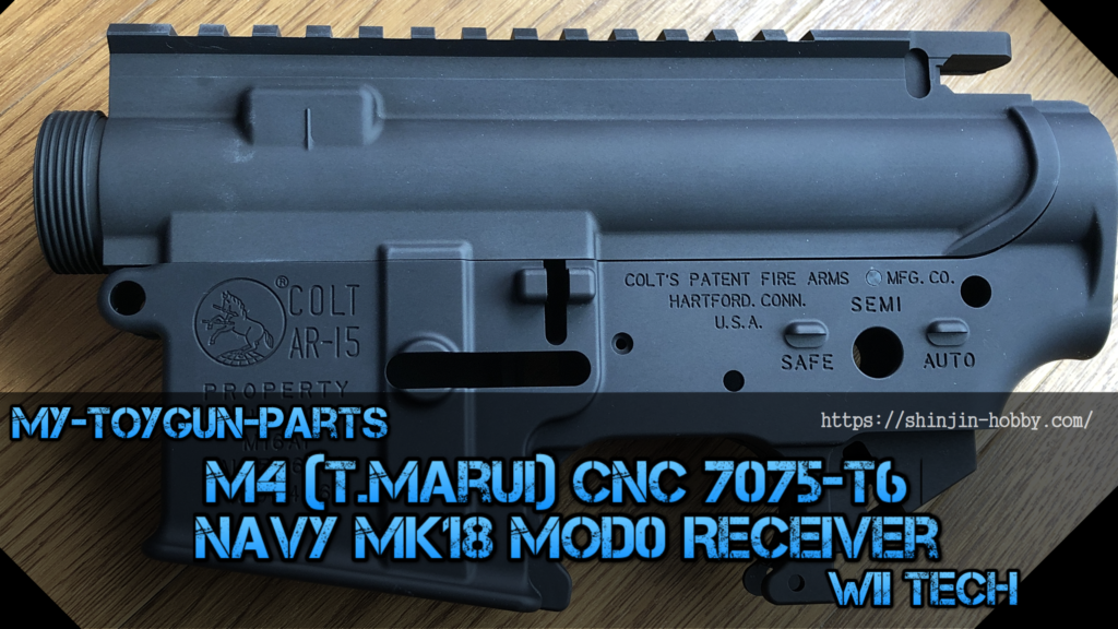 東京マルイ M4 MWS対応アッパー& ロアレシーバーセット MK18